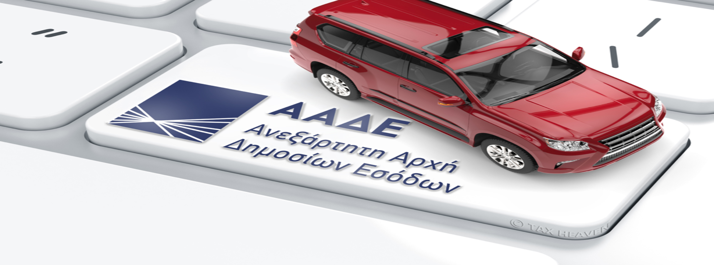 Τέλη κυκλοφορίας 2026